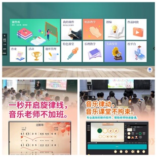 机灵树会员|妙极课会员|音乐Ai美育教学平台|秒变课件制作高手