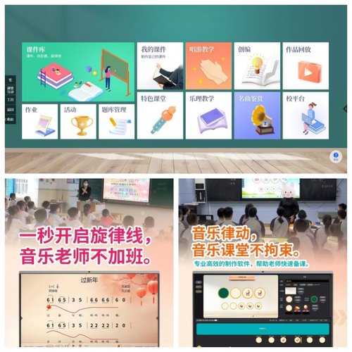 机灵树会员|妙极课会员|音乐Ai美育教学平台|秒变课件制作高手