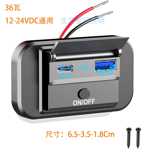手机充电器36瓦TYPE-C和QC3.0