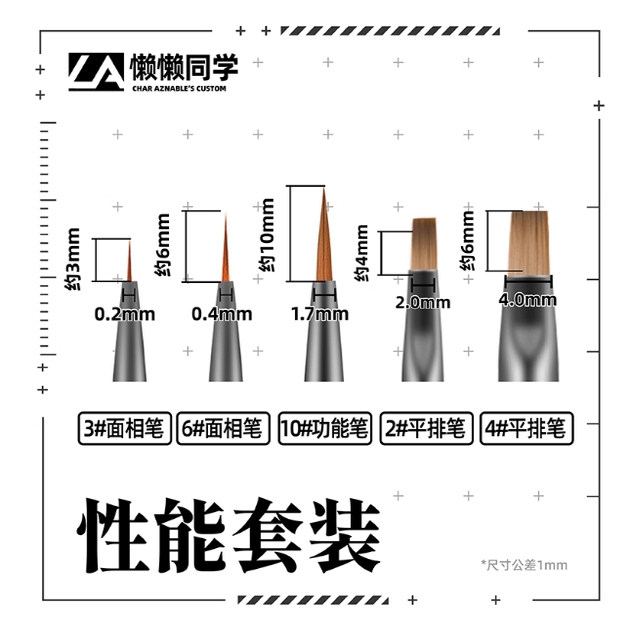 新手推荐模型上色笔丨面相笔丨GK手办涂装笔笔涂上色笔入门套装