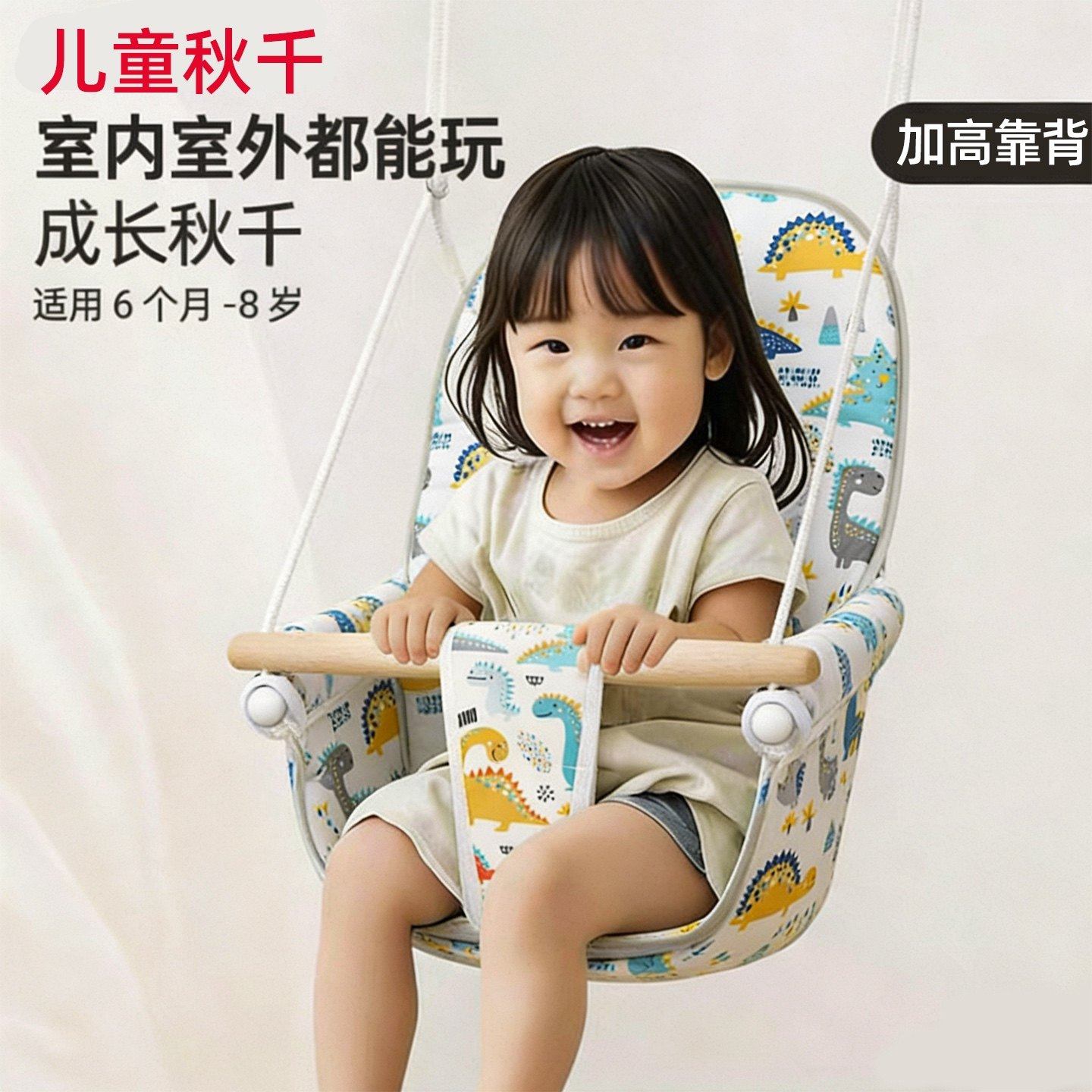 儿童秋千室内家用户外庭院幼婴儿宝宝吊椅小孩摇篮单杠荡秋千小型,玩具/童车/益智/积木/模型,秋千,淘宝优惠券,粉丝福利购,淘宝优惠卷