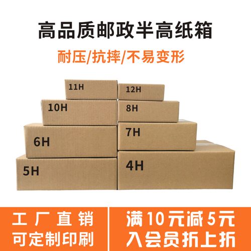 三层扁平箱发货定做印刷纸盒子