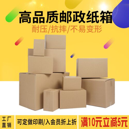 武汉电商包装打包箱硬纸箱可定制