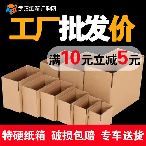 电商纸箱三层五层特硬厂家批发