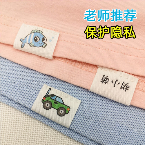幼儿园名字贴刺绣可缝宝宝防水