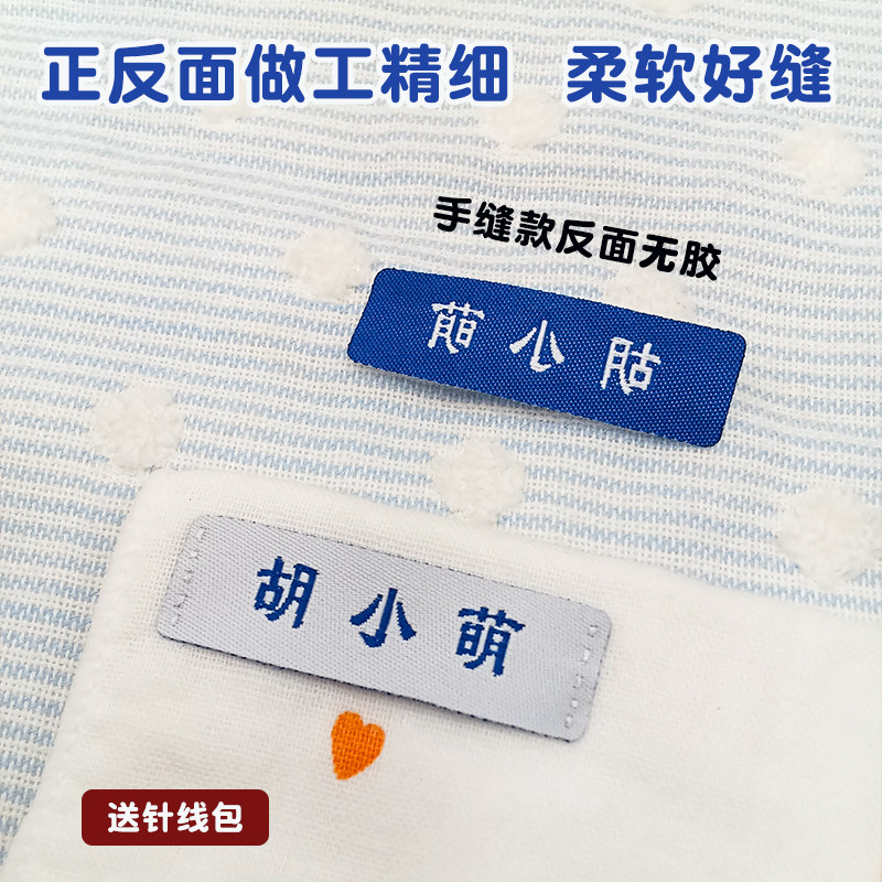 儿童名字贴刺绣幼儿园宝宝入园姓名贴布可烫可缝校服名字标签定制