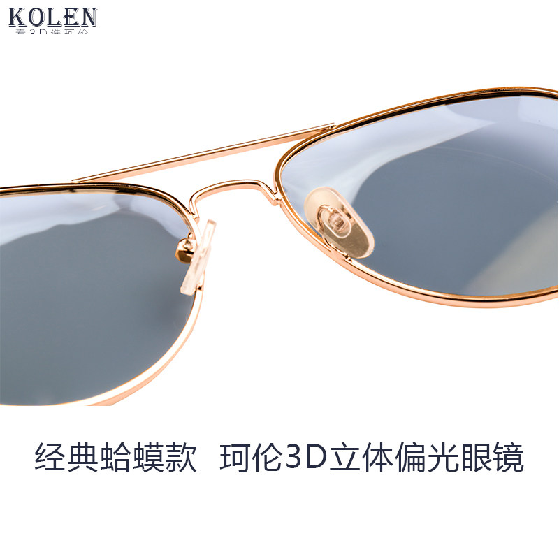 Lunettes 3D KOLEN    - Ref 2621452 Image 5