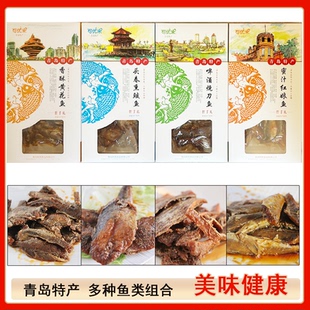 青岛特产特色啤酒鱼休闲零食烧刀鱼黄花鱼秋娘鱼熏鲅鱼礼盒装