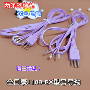 全日康配件电极线 J18B J18BX型号输出导线电极片链接线