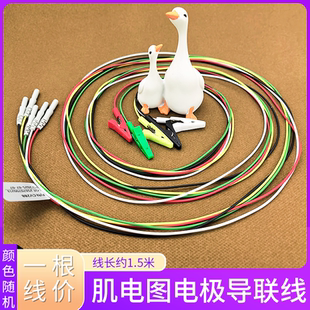 实验EKG心电脑电电极导联线4.0脑电导联线 EEG/ECG电极扣导联线