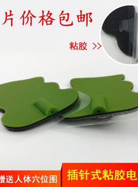 艾能巨按摩仪贴片舒必康冶疗仪插针式电极片中频电脑理疗仪硅胶片