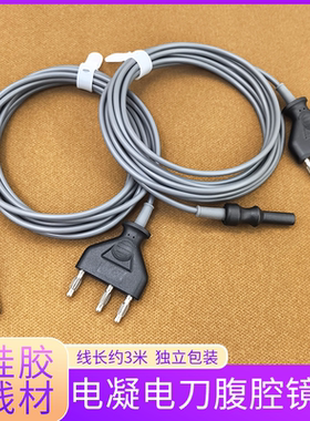 兼容玉华电刀肠胃镜m圈套器电凝线 沪通腹腔镜电钩 腔镜活剪钳连