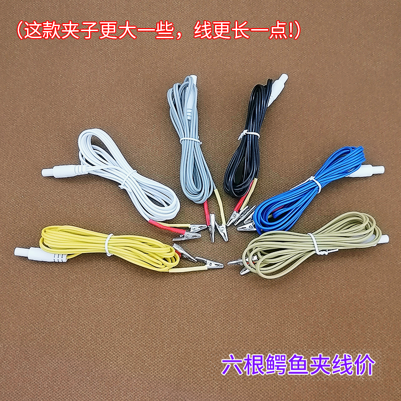 安规4.0汕头达佳6805C/D电子针灸仪夹子导线电针仪针灸鳄鱼夹线