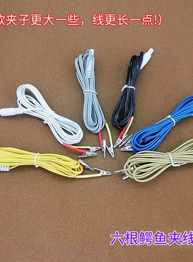 安规4.0汕头达佳6805C/D电子针灸仪夹子导线电针仪针灸鳄鱼夹线