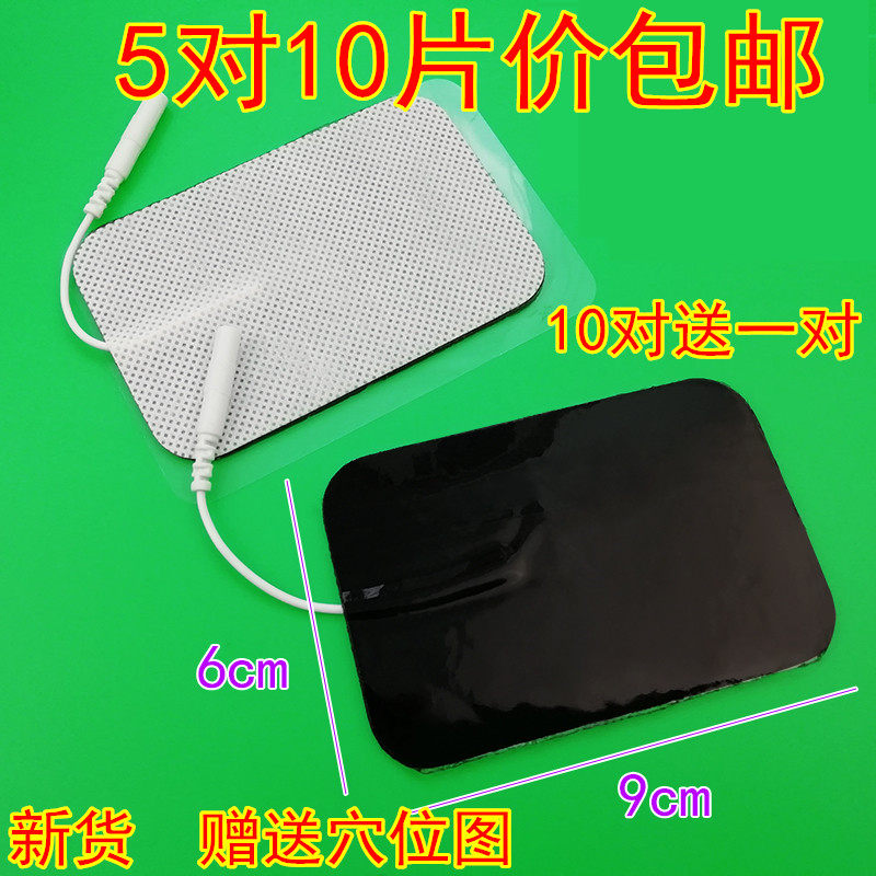 大片6* 9无纺布插针电极片贴片自粘贴片按摩器黏胶硅胶5对价包邮