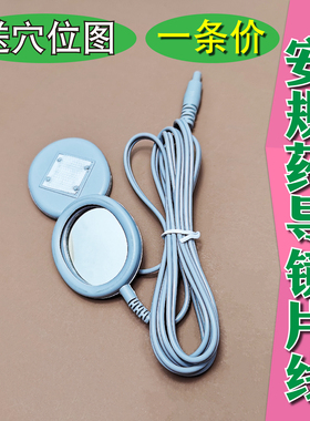 理疗仪配件圆形外用药酒导入电极 电疗仪电极片离子渗透液导入槽