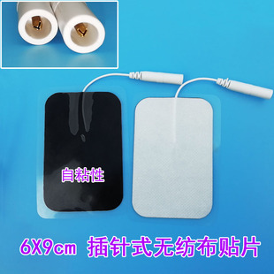 适用全日康18A1康达耀洋翔宇电极片内含插针电疗贴片6*9厘米