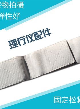 体控机DDS绑带自粘白色弹性松紧带理绑带理疗粘贴固定腰带加长