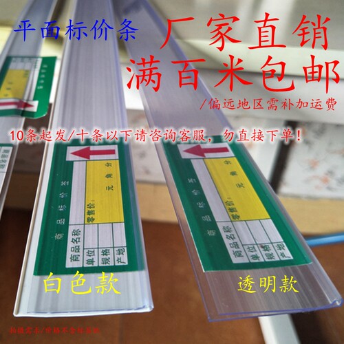 5cm粘贴商品药店塑料卡标价签