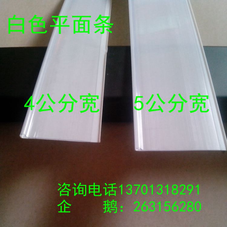 粘贴式木板透明药店价签条