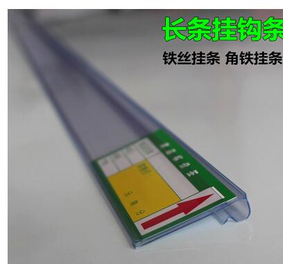 铁丝网标签卡条护栏标价条斜口篮价签条吊牌置物架边框价格签卡条