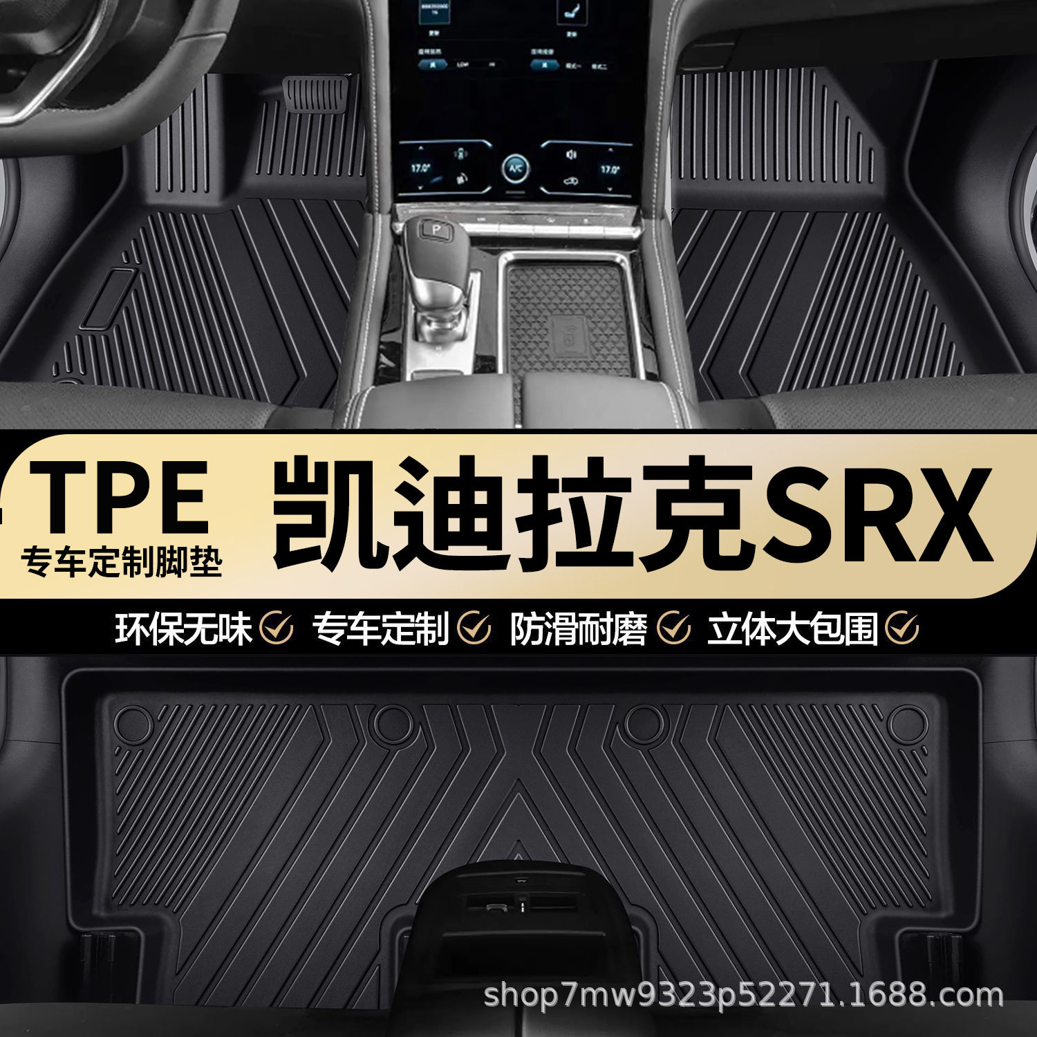 凯迪拉克SRX原厂内饰专车专用防水TPE汽车脚垫全包围地垫地毯垫子