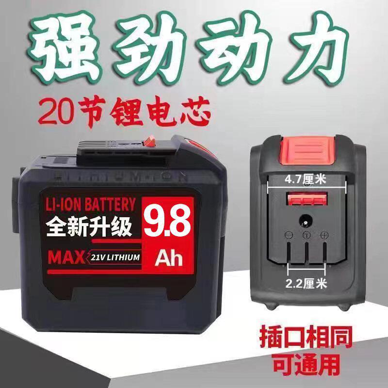 大艺A3二十节大容量无线角磨机充电式电锤原装国标锂电池德力西款