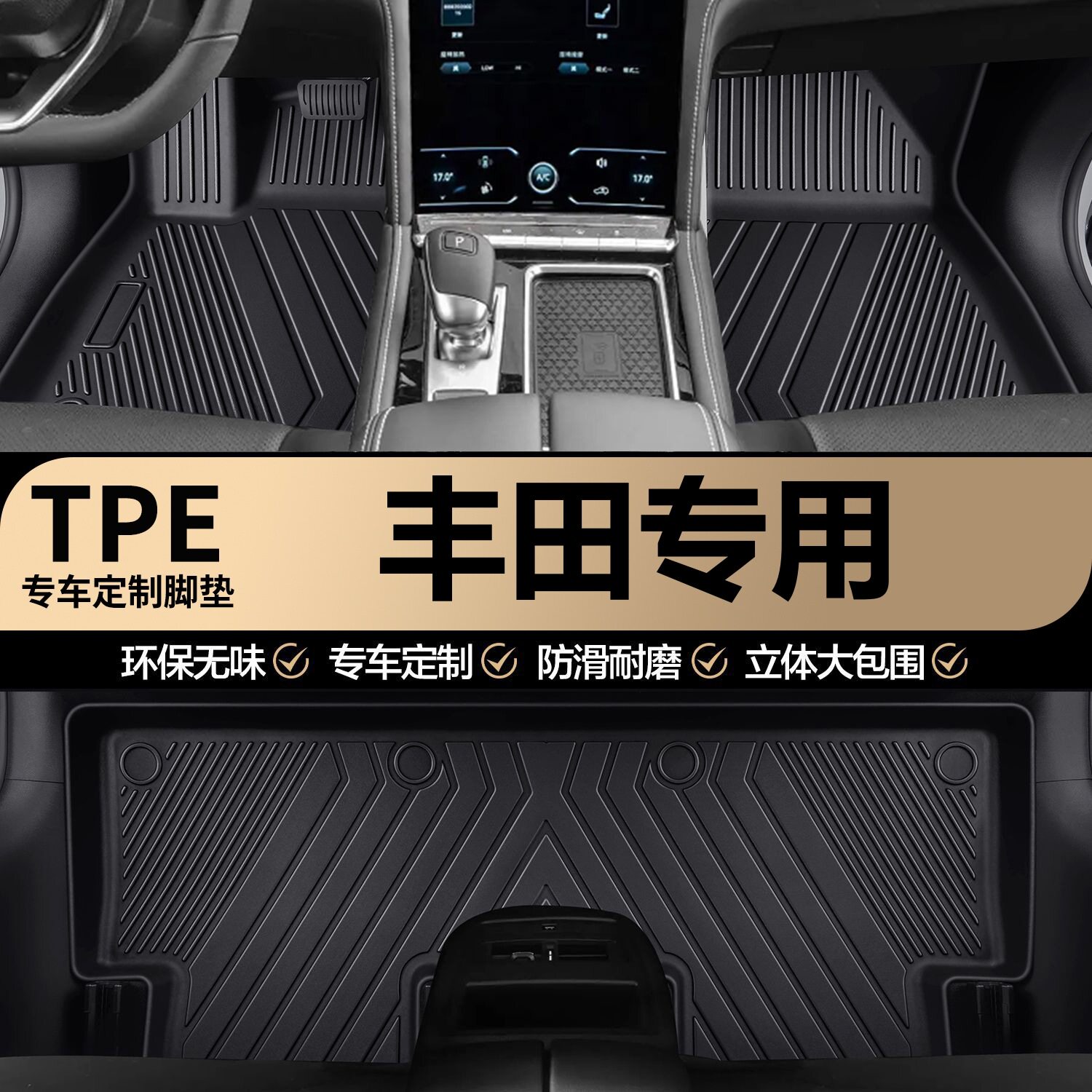 丰田海拉克斯酷路泽LC200超专车专用脚垫