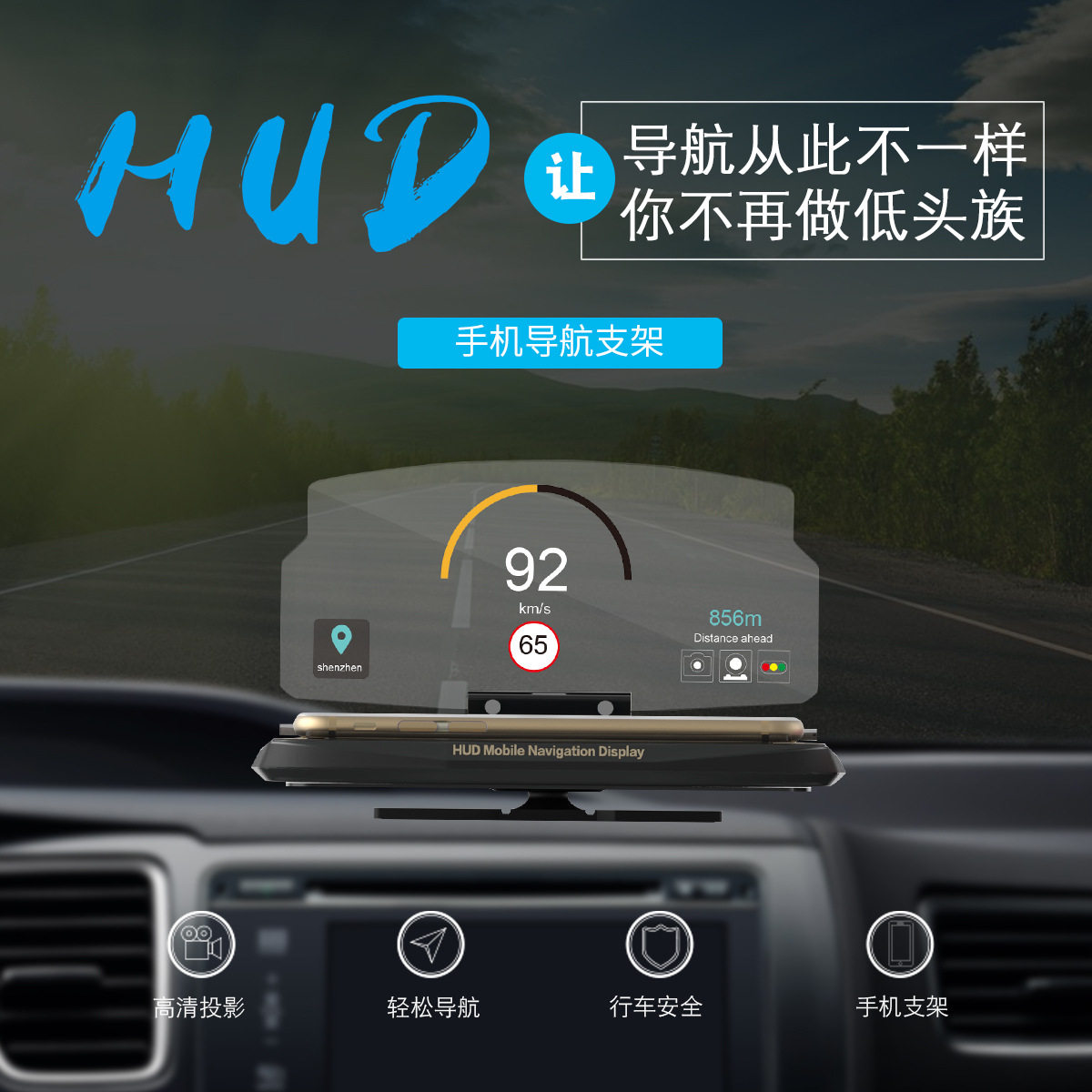 跨境车载HUD无线充电手机支架导航投影支架汽车抬头显示屏定制