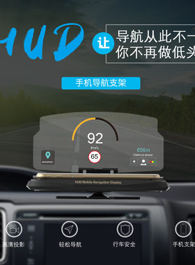 跨境车载HUD无线充电手机支架导航投影支架汽车抬头显示屏定制