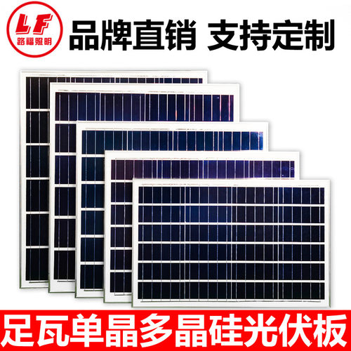 太阳能光伏板电池板6V18V50W发电板多晶单晶太阳能光伏组件厂家
