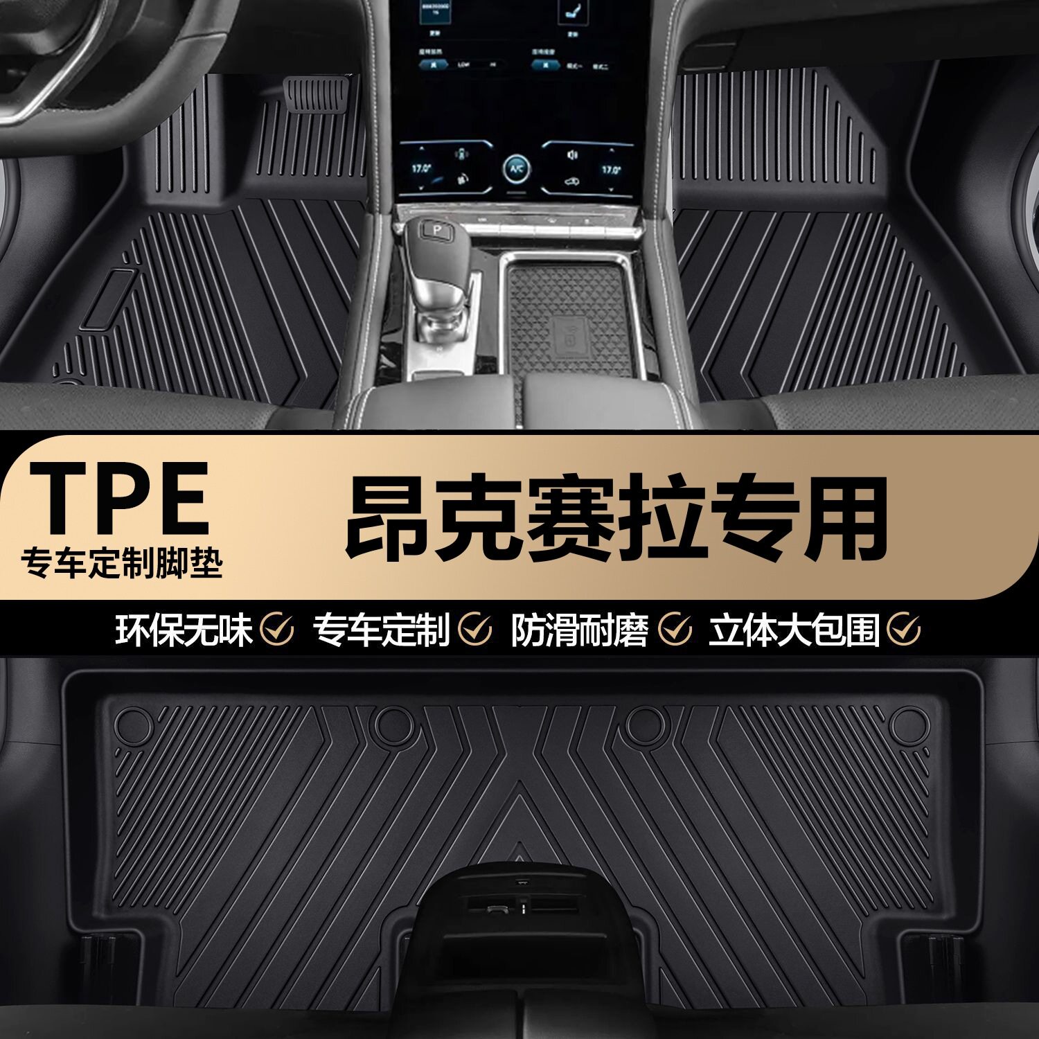 马自达昂克赛拉原厂内饰专车专用全包围TPE汽车脚垫地垫地毯垫子