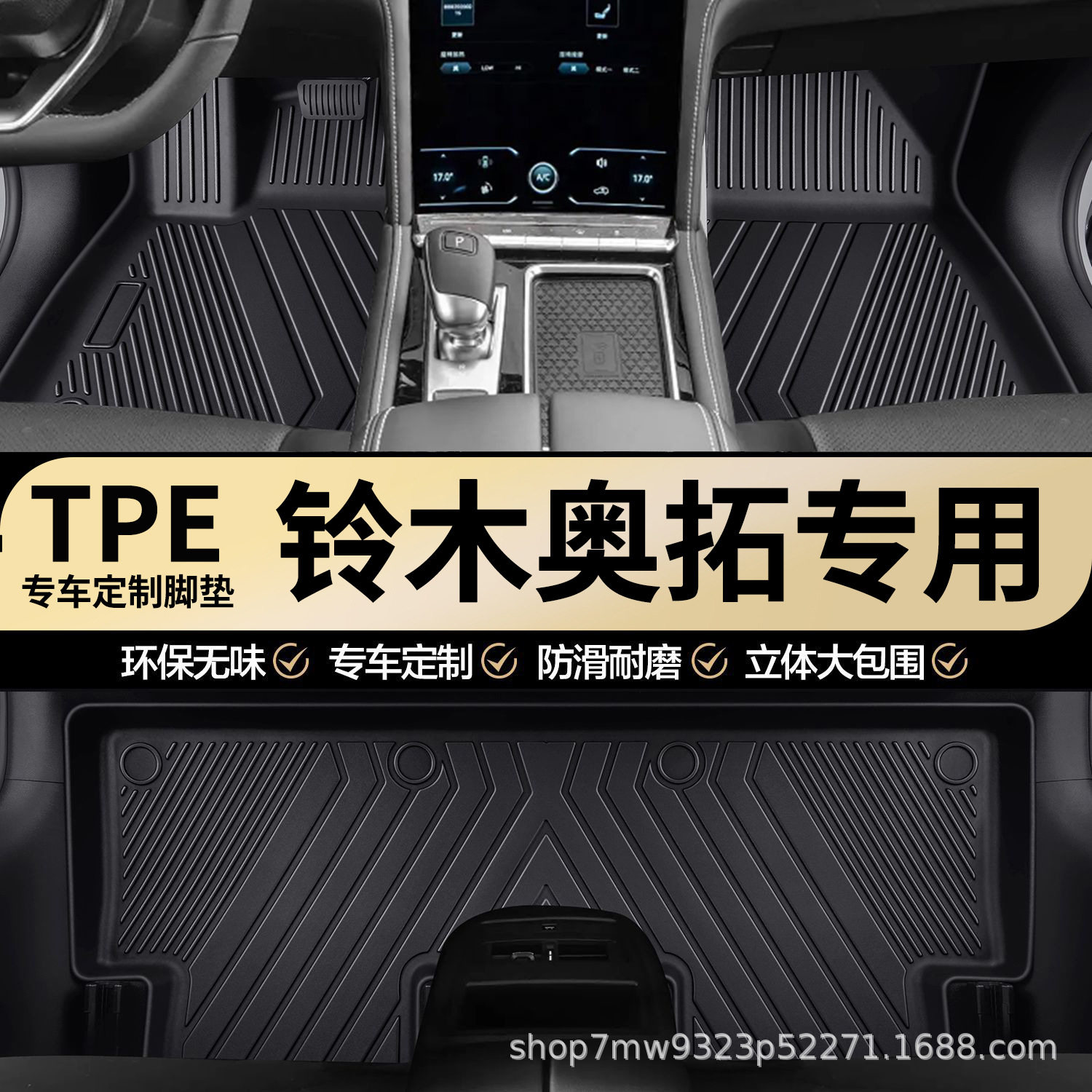 铃木奥拓原厂内饰专车专用防水TPE汽车脚垫全包围地垫地毯垫子