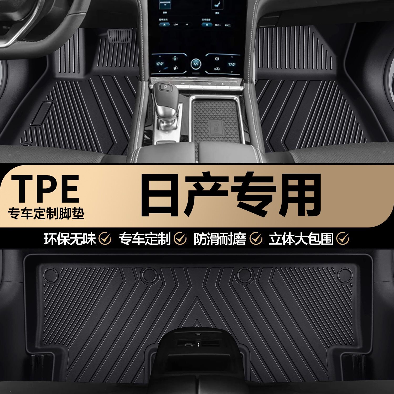 日产锐骐6锐骐7途达纳瓦拉帕拉专车专用脚垫