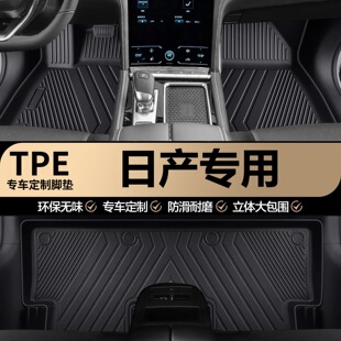 日产锐骐6锐骐7途达纳瓦拉帕拉索专车专用全包围TPE汽车脚垫地垫