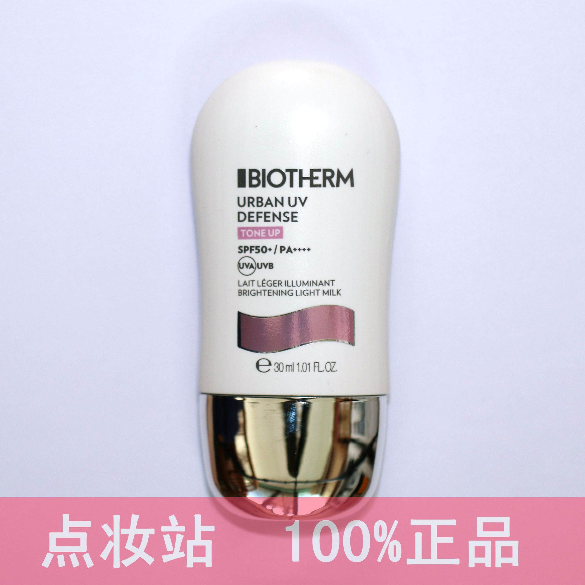 隔离素颜霜清透高倍SPF50+PA++++