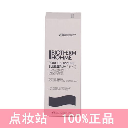 碧欧泉男士蓝钻淡纹精华PRO60ml