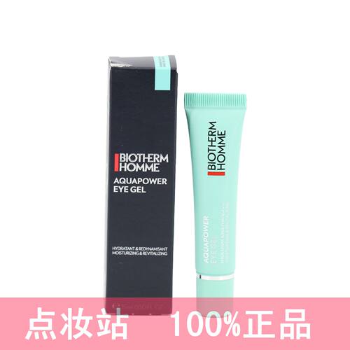 碧欧泉男士水动力清爽眼霜保湿