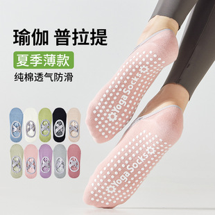 瑜伽袜子女短袜运动防滑点胶脚背交叉绑带室内健身跳舞袜船袜