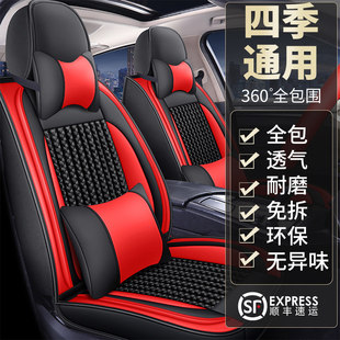 2018款大众朗逸PLUS汽车座套19年/17/16/15四季全包专用冰丝坐垫