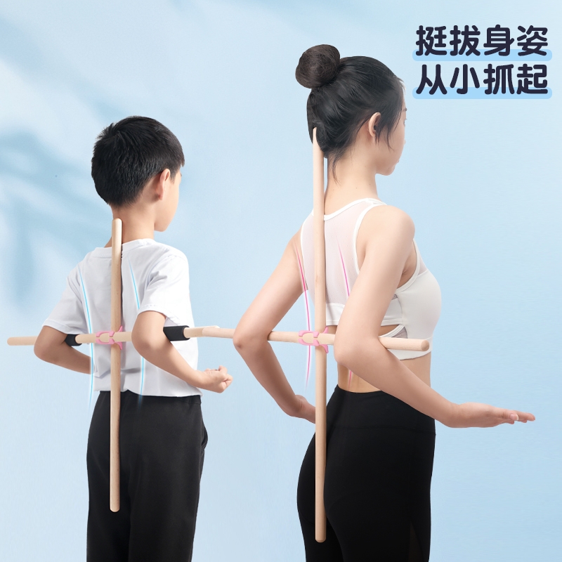 开背棍形体棍儿童纠正驼背神器男