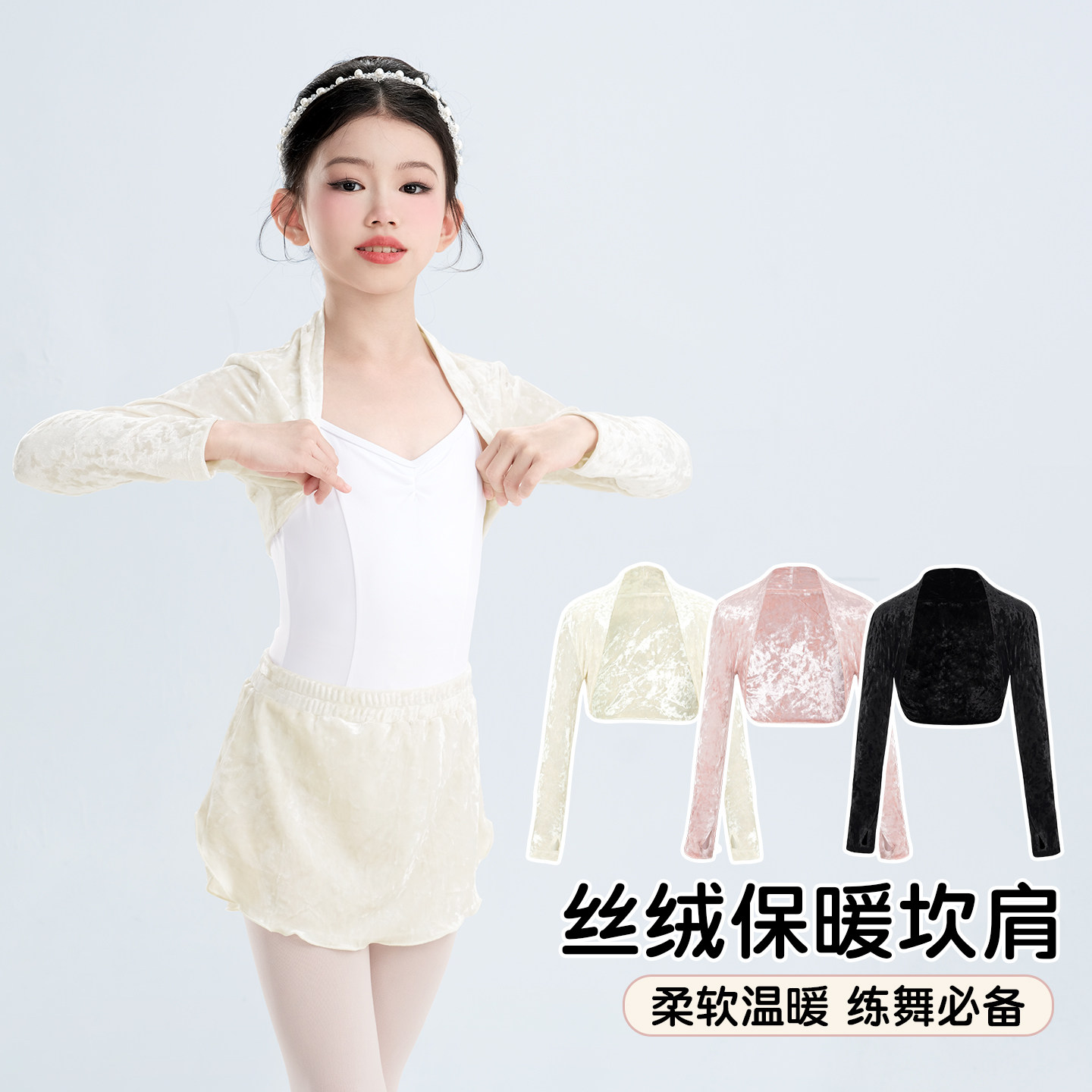 儿童舞蹈服坎肩小外套女童中国舞上衣跳舞练功服秋冬保暖外搭披肩,运动/瑜伽/健身/球迷用品,芭蕾舞服,淘宝优惠券,粉丝福利购,淘宝优惠卷