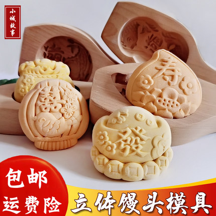 过年蒸花样馒头造型葫芦元宝形状专用模具胶东花饽饽豆沙包子面模