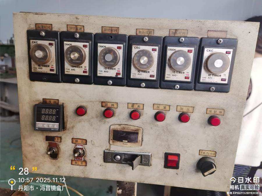 1月9日镇江插芯机2台网络拍卖公告