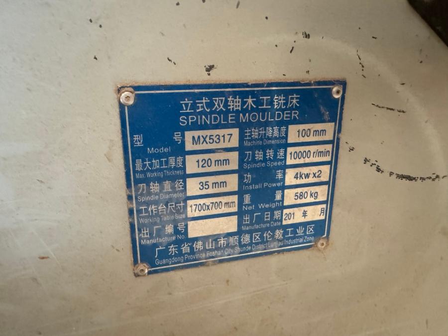 4月12日镇江立式双轴杠铣床1台网络拍卖公告