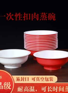 圆形pp5食品级耐高温一次扣肉碗蒸碗专用带盖可封口抽真空
