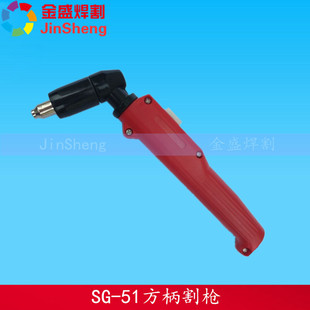 LGK 60等離子切割機SG51等離子割嘴電極噴嘴分流器保護罩 CUT