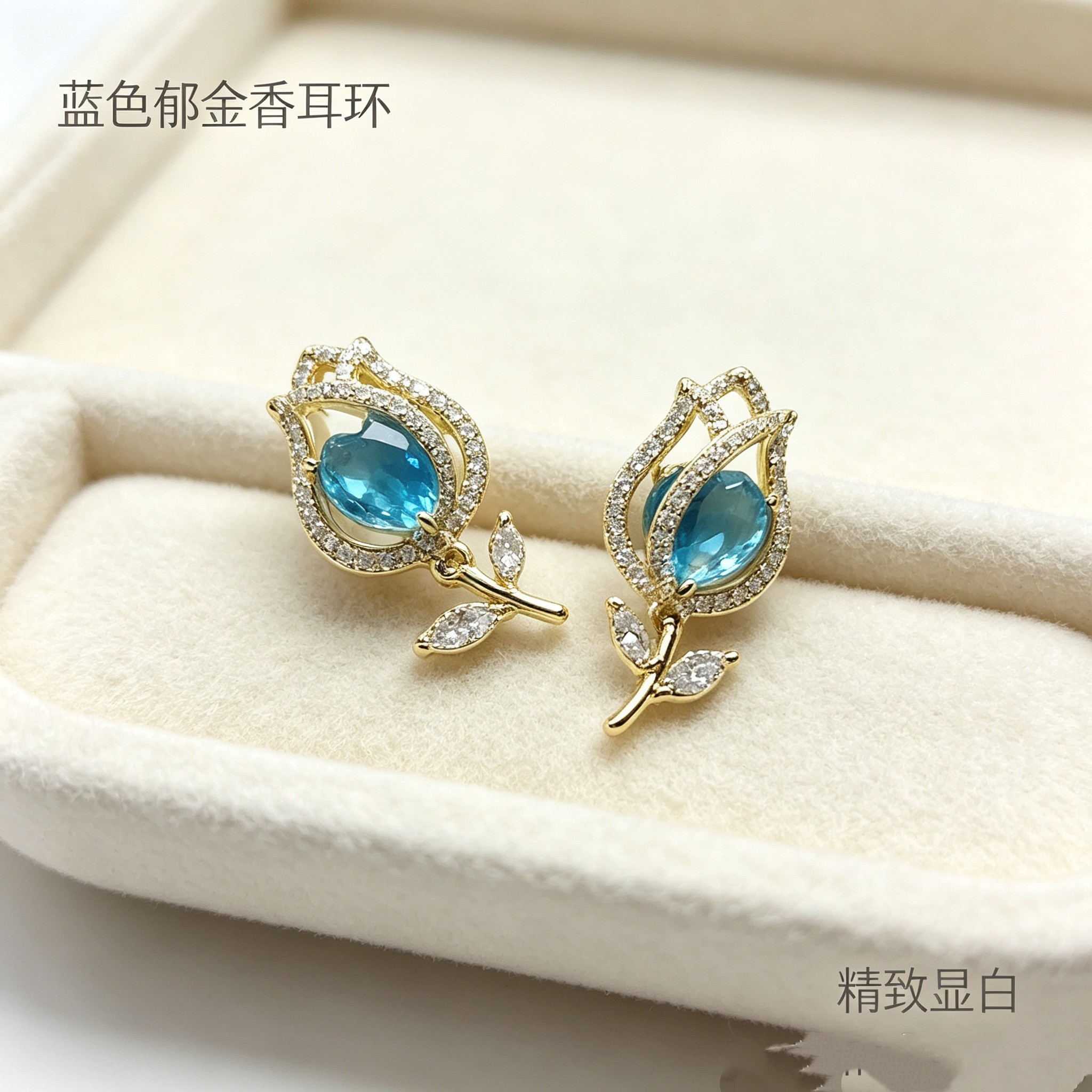 轻奢蓝色锆石郁金香耳钉S925银针精致微镶花朵耳环小众气质通勤