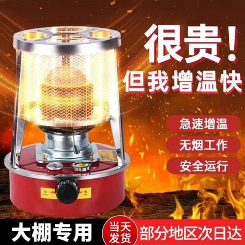 大棚柴油增温炉、快速升温神器