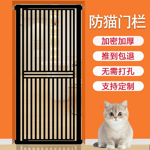 防猫门栏免打孔宠物围栏阻拦栅栏
